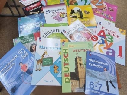 Новые единые государственные учебники в России