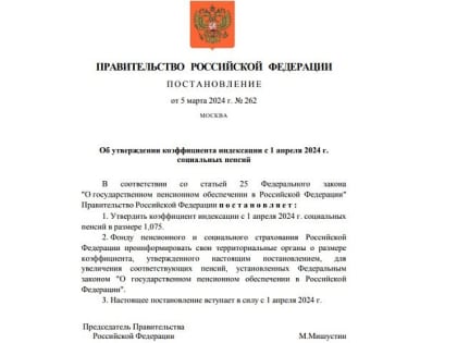 С 1 апреля размер социальной пенсии в России увеличится на 7,5%