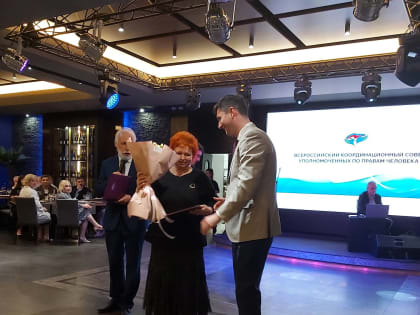 Уполномоченный по правам человека в Архангельской области Л.В. Анисимова отмечена Грамотой федерального Уполномоченного