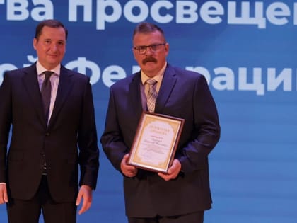 Награды для учителей Поморья