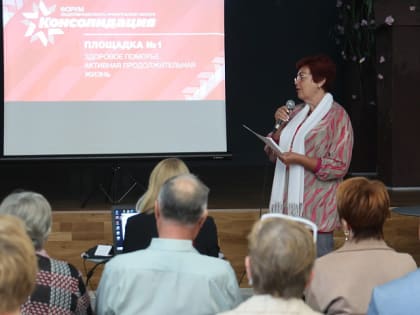 Форум «Консолидация» в Новодвинске: обсуждение профилактики заболеваний и активного долголетия