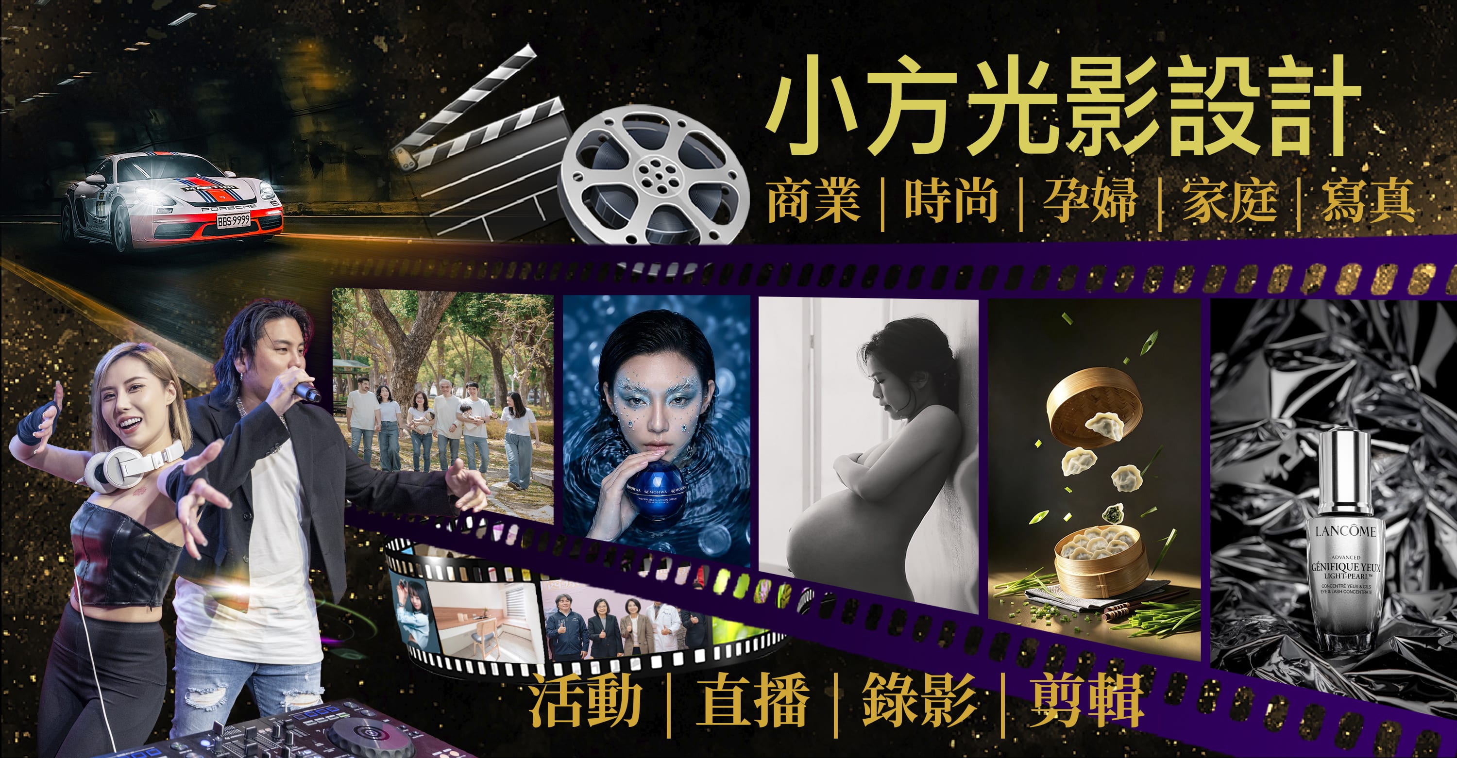 小方光影設計 高雄攝影棚 主視覺