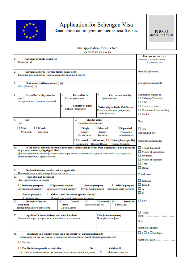 Образец анкеты шенген