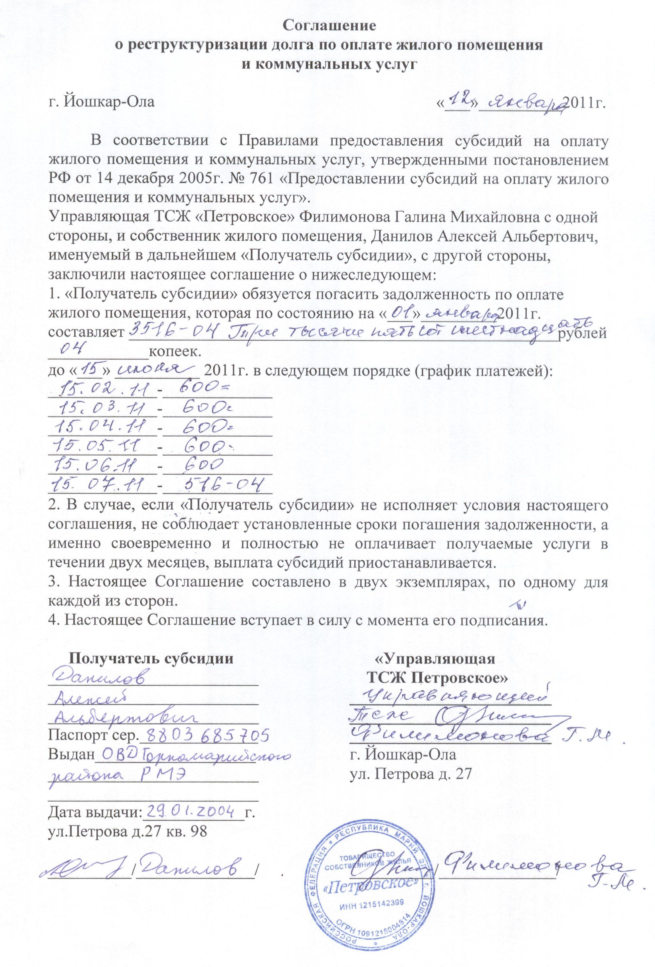 Предписание на авто непроверяйка