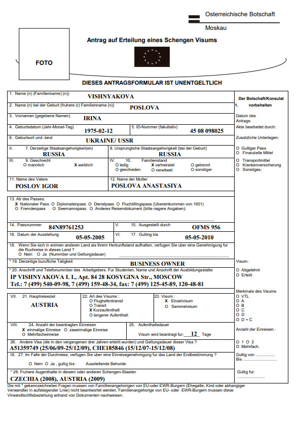 Анкета для проезда через литву. Пример заполнения анкеты на визу в испанию. Application for visa. Австрийский шенген. Пример заполнения анкеты на визу в австрию 2023.