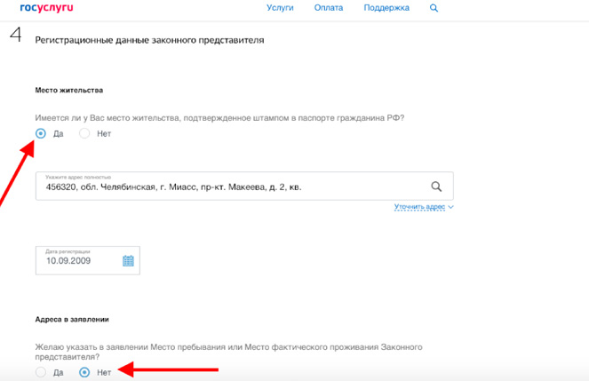 Сделать загранпаспорт ребенку до 14 лет через госуслуги нового образца