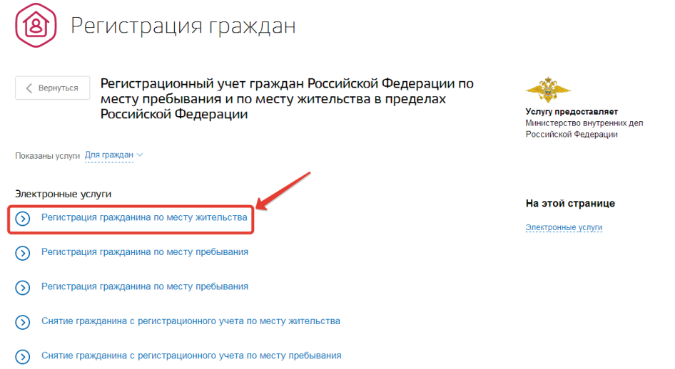Справка с места жительства через госуслуги как получить пошагово образец