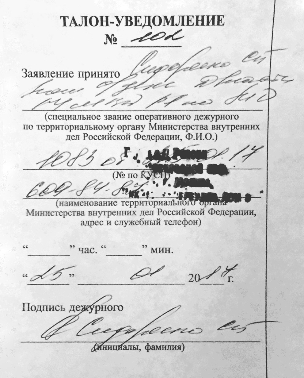 Заявление на восстановление паспорта (образец) - в 2020 году, форма при ...