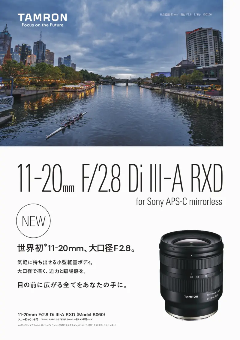 Tamron 11-20mm F/2.8 Di III-A RXD