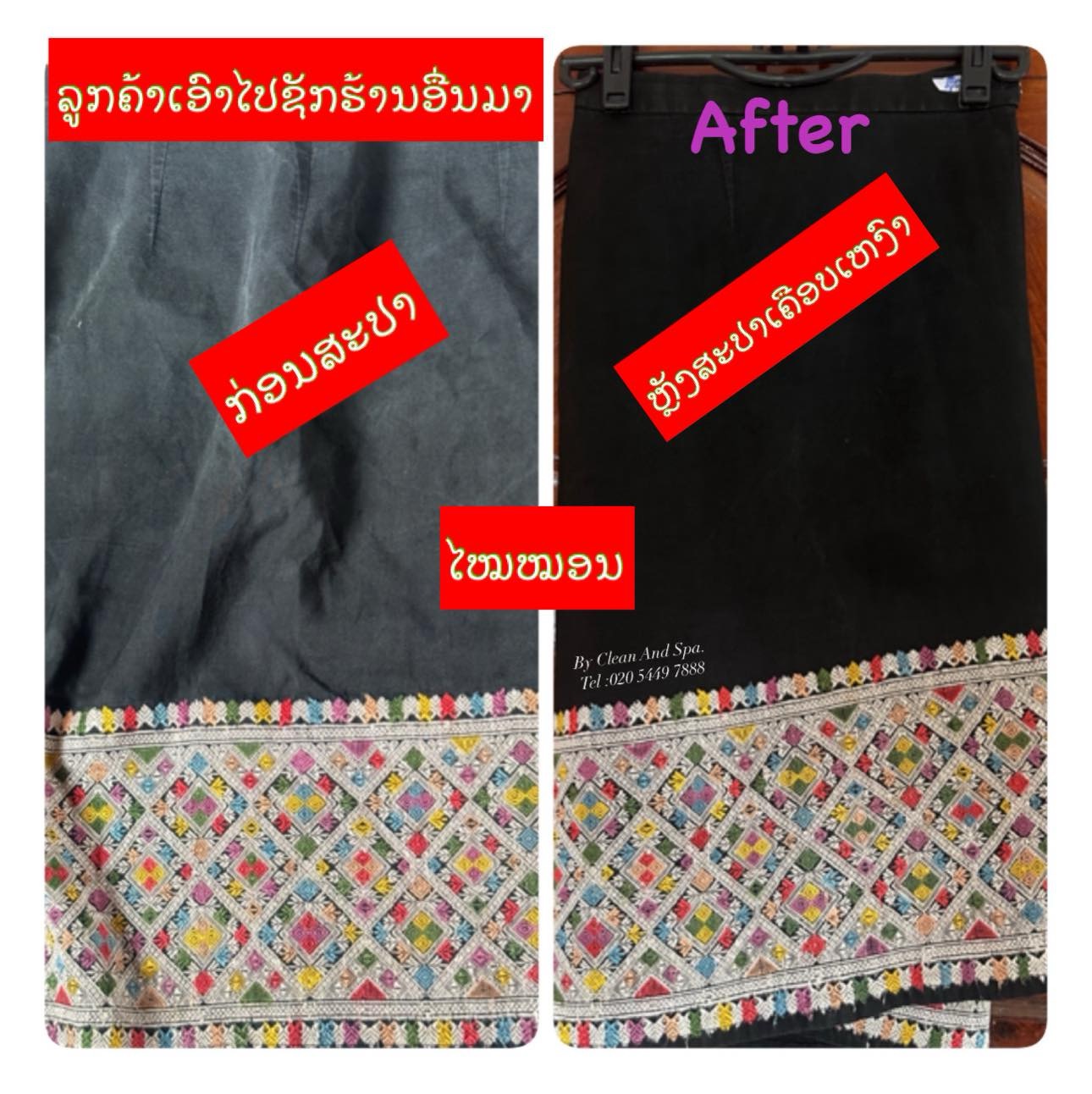ສະປາຜ້າໄໝ