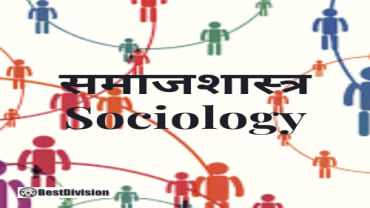 सामाजिक प्रक्रियाएँ और सामाजिक परिवर्तन क्या है?