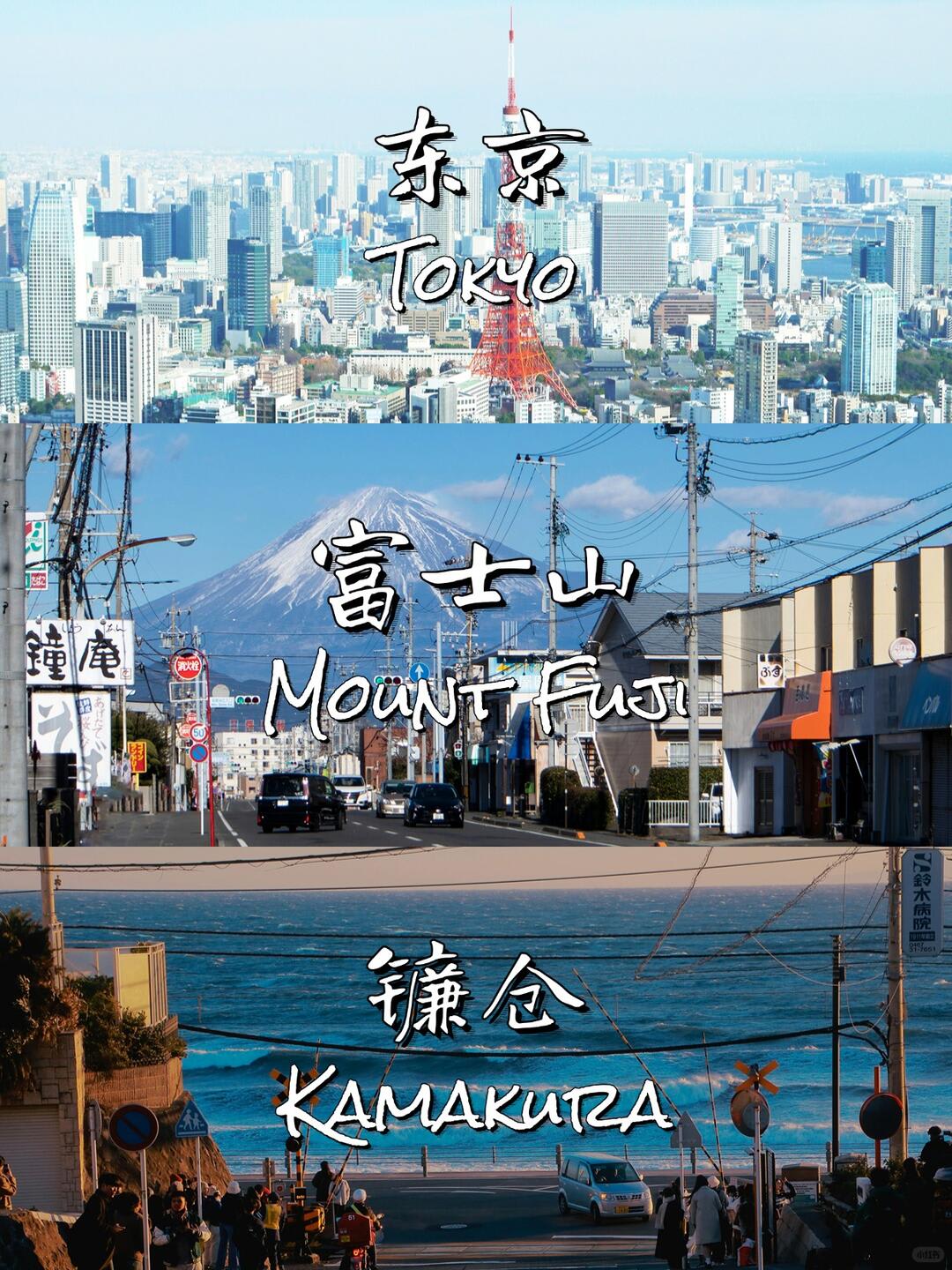Japan Adventure: Explore Tokyo, Fuji Mountain, and the Beach