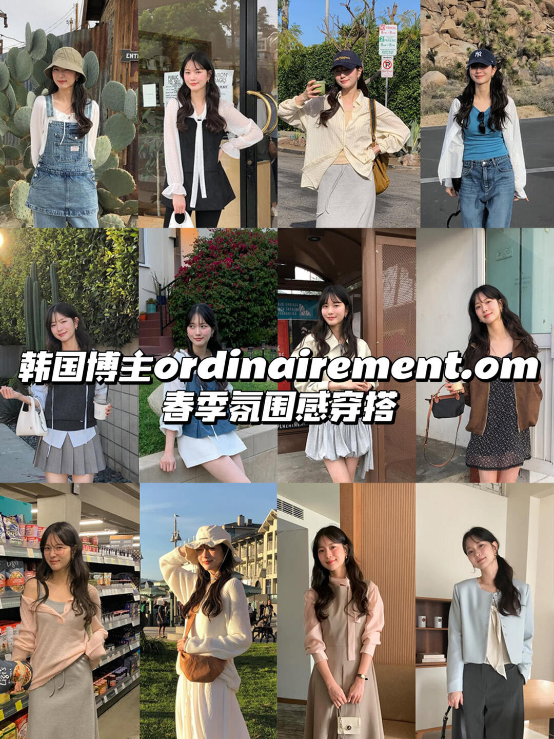 What are some must-have items for a spring wardrobe in Korea?