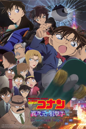 Detective Conan Movie 18 The Sniper from Another Dimension 2014