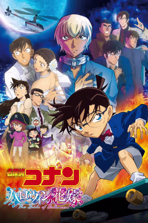 Detective Conan: The Bride of Halloween 2022