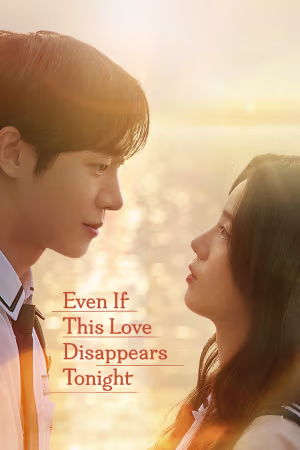 Even if This Love Disappears from the World Tonight 2025