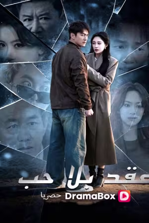 الحلقة 1