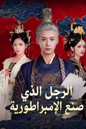 الحلقة 1