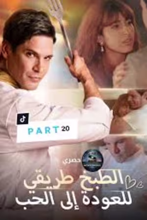 الحلقة 1