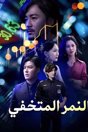الحلقة 1
