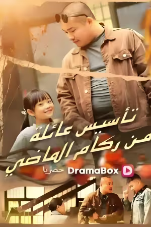 الحلقة 1