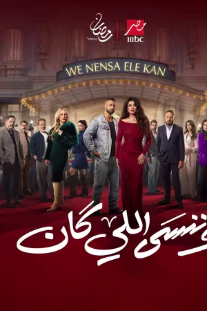 الحلقة 1