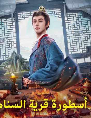 الحلقة 1