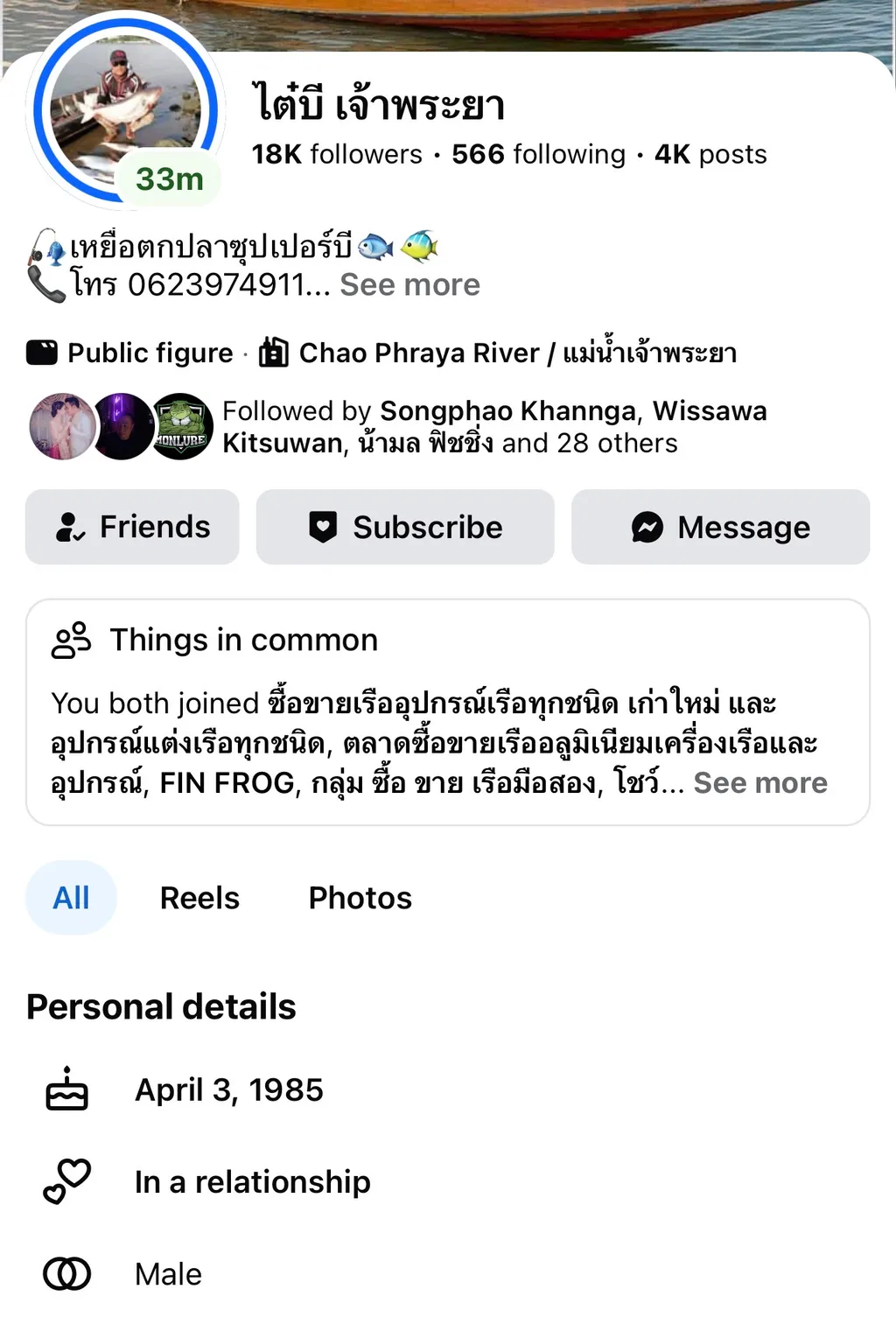 Screenshot of the local Chao Phraya River shrimp fishing guide's Facebook profile.