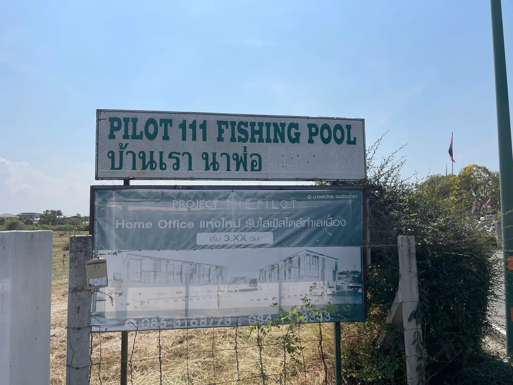 Entrance area at Pilot 111 Fishing Pond near Bangkok.