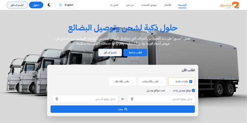 Jsor — Logistics Services Platform