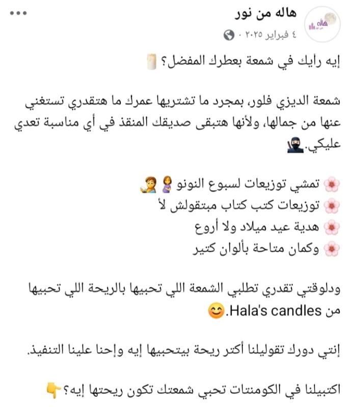 Sales-driven Copywriting for "Hala's Candles"