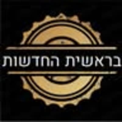 בראשית החדשות - תמונת קבוצת וואטסאפ בקטגוריית חדשות ועדכונים במיקום ישראל
