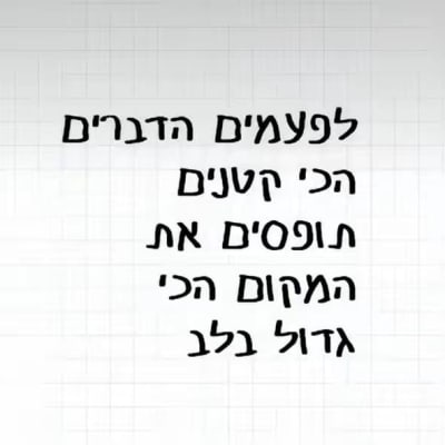 משפטים יפים לחיים🤩 - תמונת קבוצת וואטסאפ בקטגוריית בידור במיקום ישראל