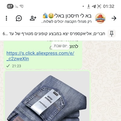 ​בא לי חיסכון באלי🤑🛍️ - תמונה 3 מגלריית קבוצת וואטסאפ בקטגוריית איקומרס