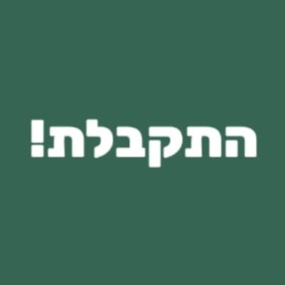 התקבלת! מוצאים עבודה עם אורן