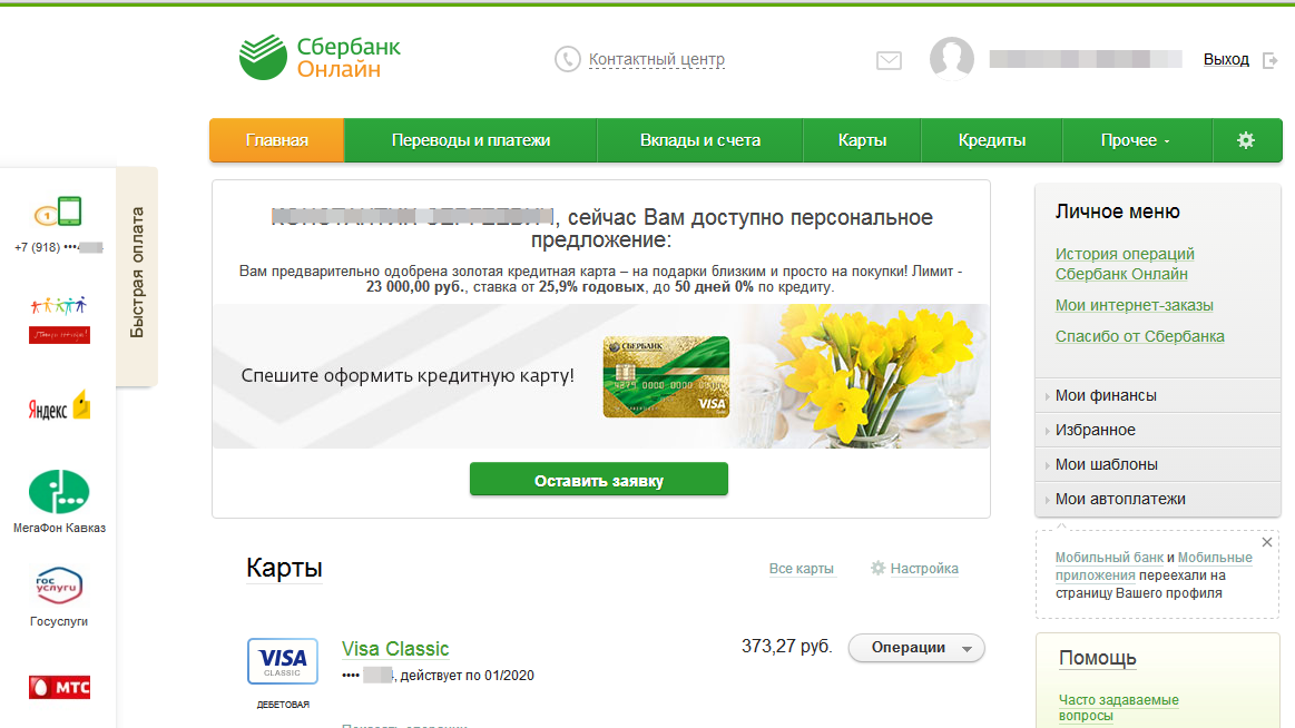 Интернет Магазин Через Сбербанк