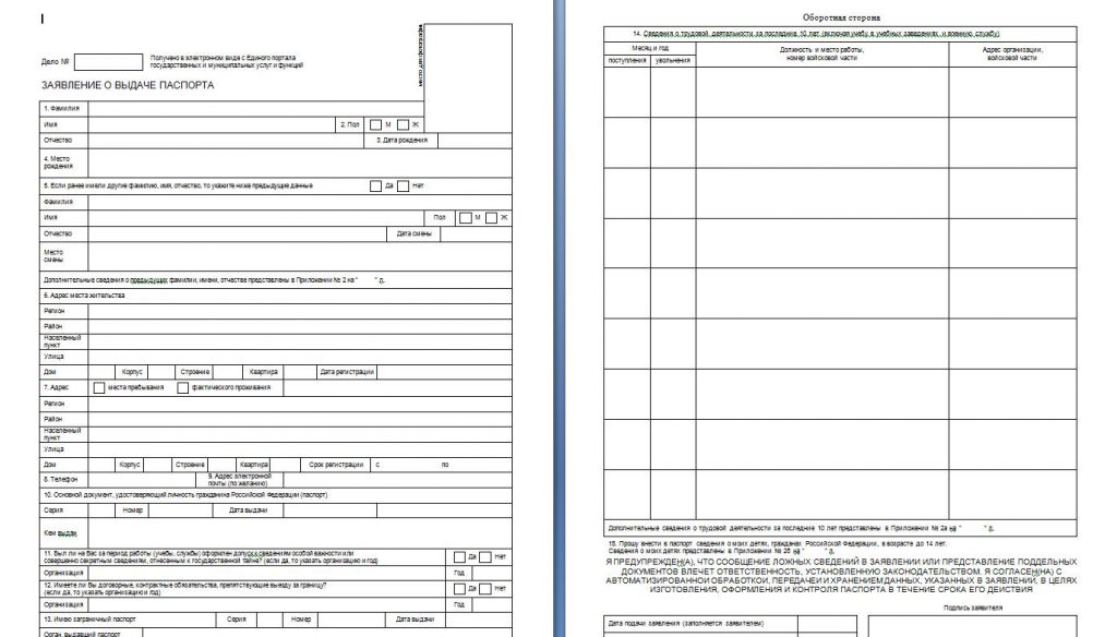 Реестр передачи документов бланк образец excel