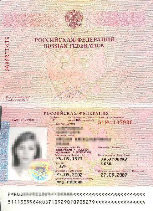 Фото На Паспорт 5 Лет Загран