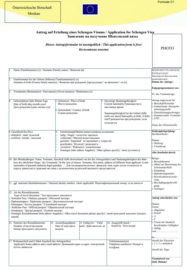 Образец заполнения анкеты для визы в венгрию