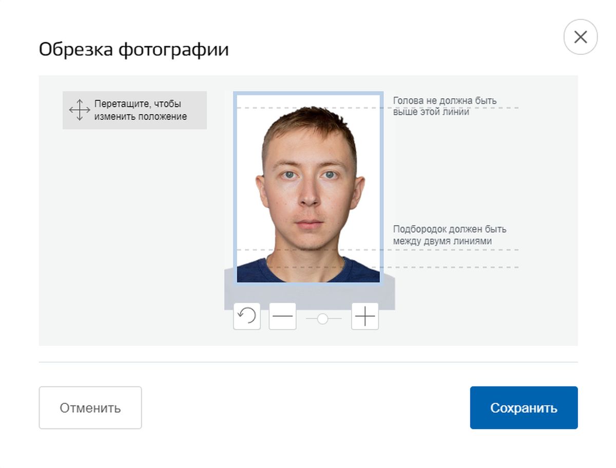 Образец фото на загранпаспорт для госуслуг