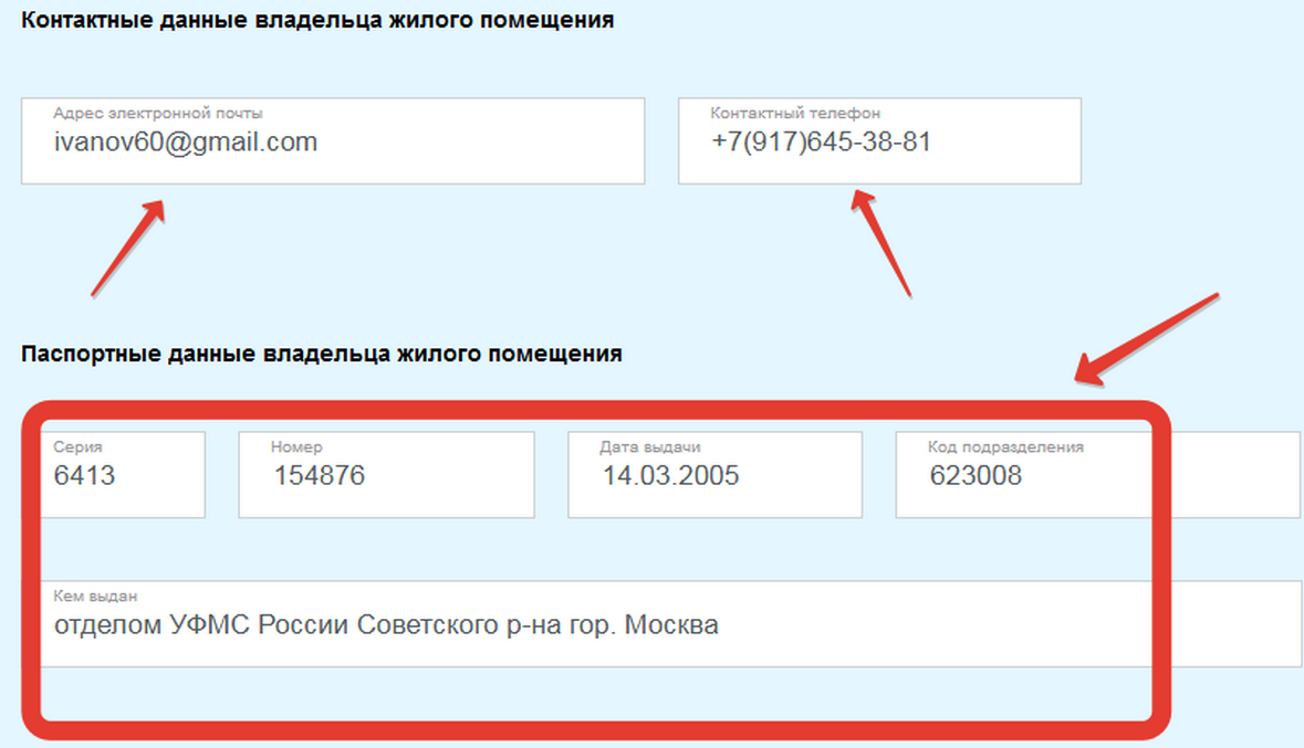 Номера кодов подразделения. Что такое код подразделения в госуслугах. Временная прописка через госуслуги. Временная регистрация через госуслуги пошагово. Госуслуги регистрация паспортные данные.