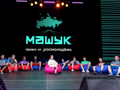 Всероссийский форум «Машук» начал работу в Пятигорске