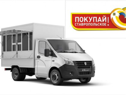 НО «Фонд развития пищевой и перерабатывающей промышленности СК утвержден новый вид государственной поддержки организациям и индивидуальным предпринимателям, расположенным и осущест