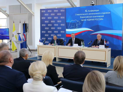Конференция «Единой России» в Ставрополе: Обсуждение будущего и поддержка участников СВО