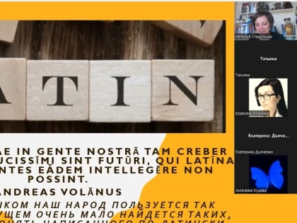 Латынь вам в помощь!