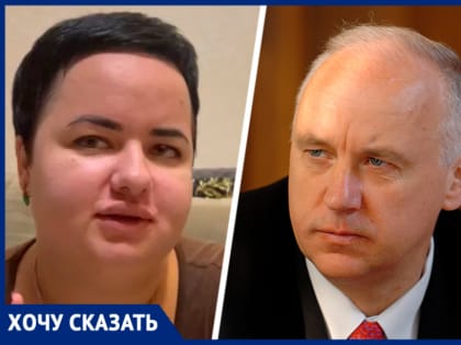 Габриэлла вновь обратилась к Следственному комитету РФ