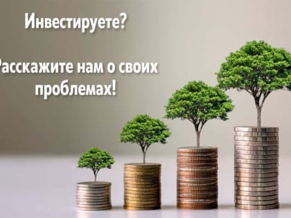 Опрос для инвесторов Ставропольского края!