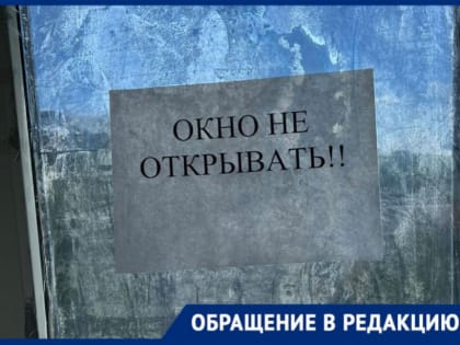 Пациенты детской краевой больницы в Ставрополе пожаловались на запрет открывать окна в 40-градусную жару