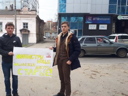 В Ставрополе комсомольцы вышли на акцию протеста