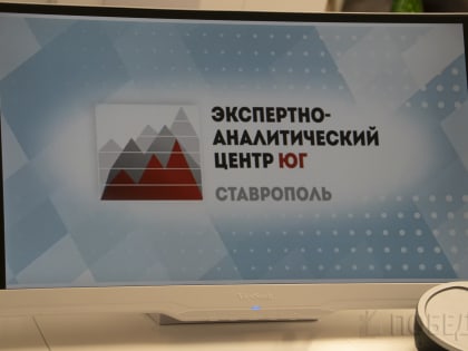 Ставрополью и Калмыкии необходимо расширять сотрудничество — эксперт